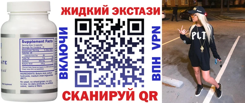 купить наркоту  Заволжье  БУТИРАТ Butirat 