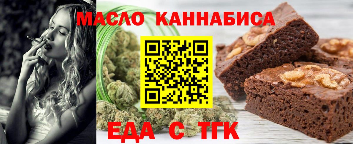 Canna-Cookies конопля Заволжье