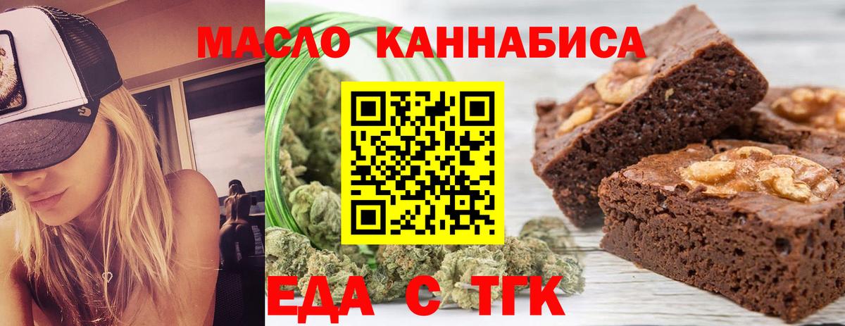 Заволжье  Еда ТГК марихуана  Вход с VPN 