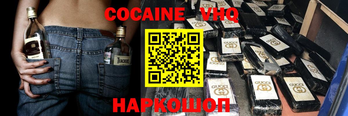 Заволжье  Cocaine Fish Scale  Вход с VPN  КОКАИН Эквадор 