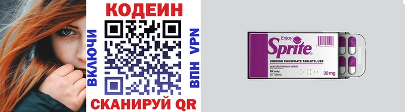 Кодеин Purple Drank  Заволжье 