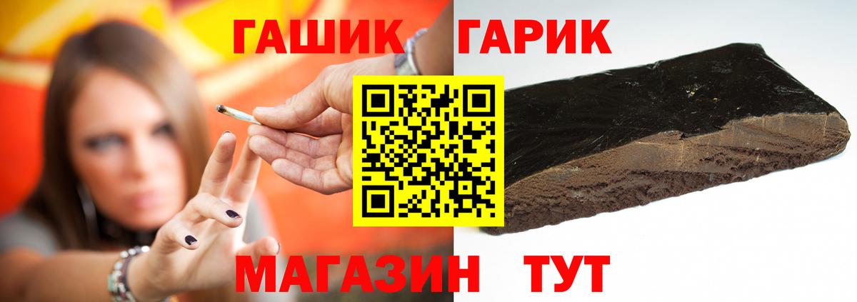 ГАШИШ  Вход с VPN  Заволжье  ГАШИШ AMNESIA HAZE  наркошоп  Гашиш Ice-O-Lator 