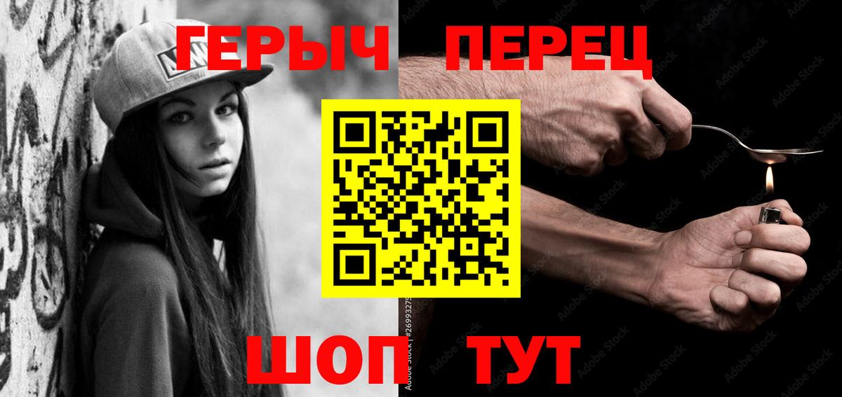 Героин гречка Заволжье