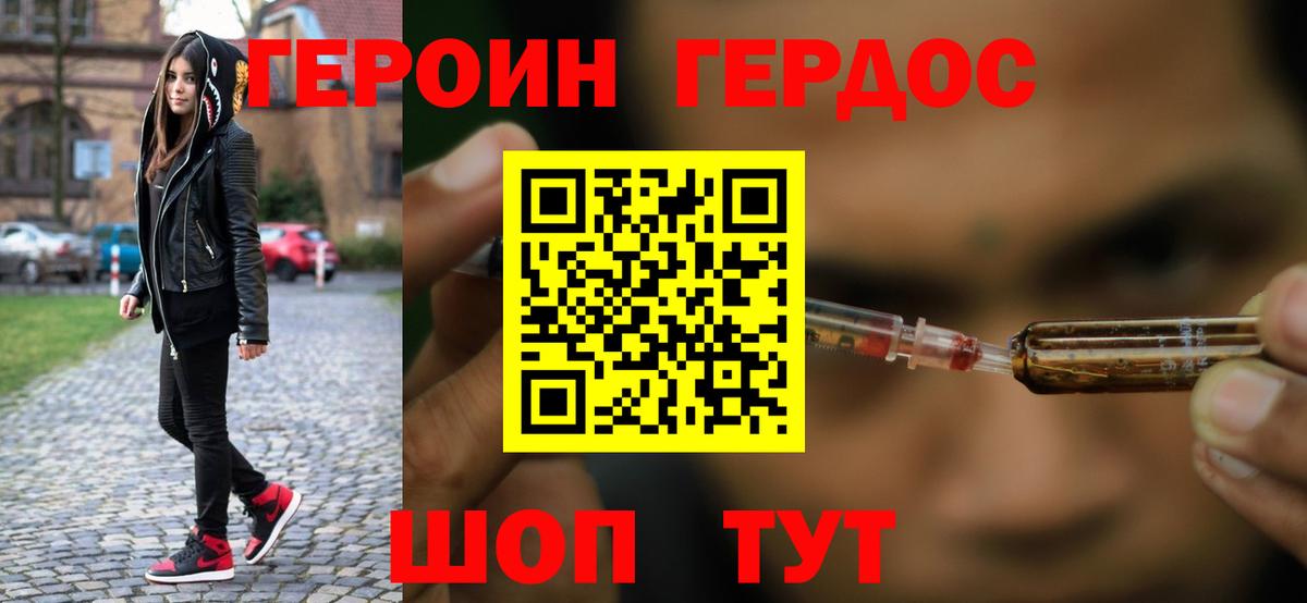 Заволжье  ГЕРОИН гречка  Вход с VPN 