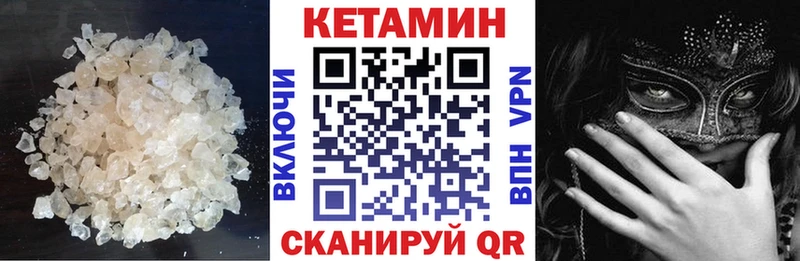 Кетамин ketamine  где купить наркоту  Заволжье 