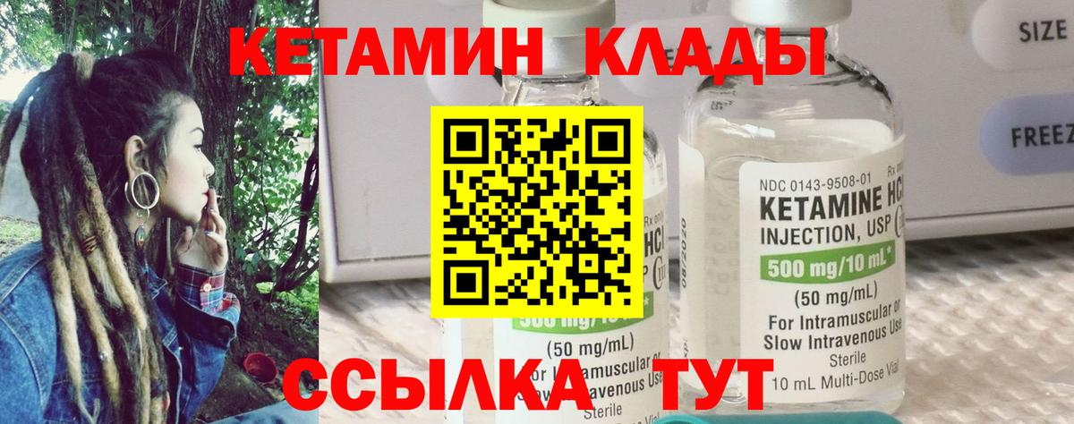 Заволжье  Кетамин VHQ  Вход с VPN 