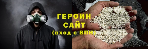 героин Дмитров