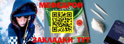 меф VHQ Кинель
