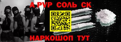 соль курить ск Гагарин