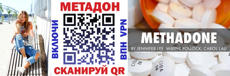 Метадон белоснежный  Заволжье 