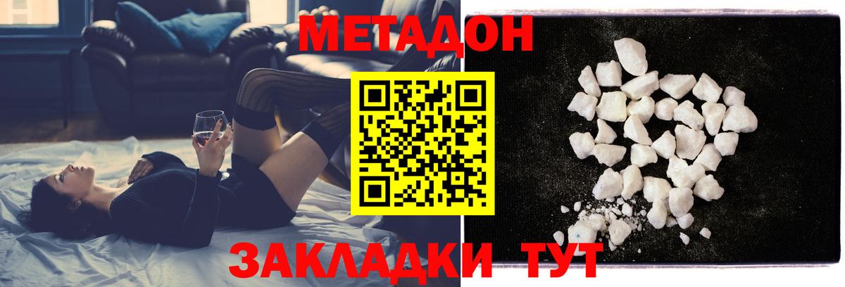 Заволжье  Метадон methadone  Вход с VPN  МЕТАДОН мёд 