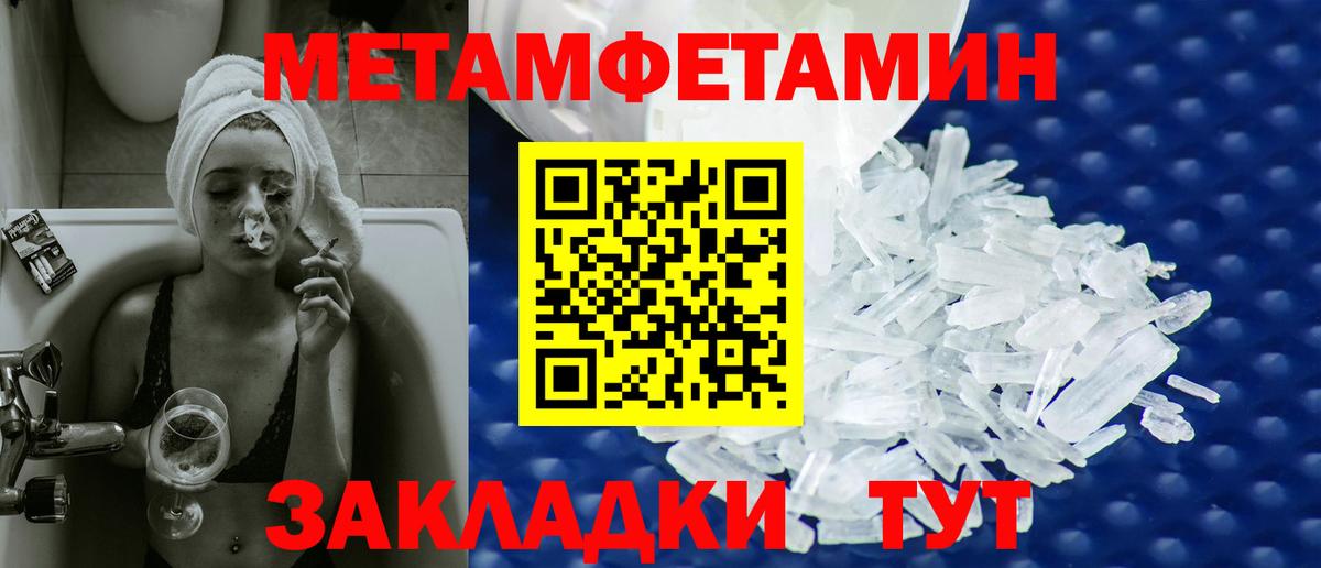 Первитин кристалл  Вход с VPN  Заволжье  Первитин кристалл 