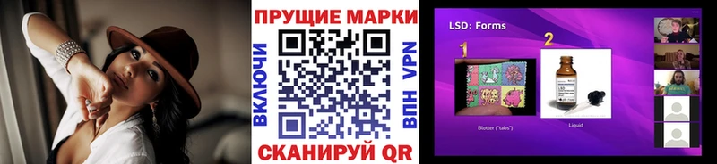 Марки N-bome 1,5мг гидра ССЫЛКА darknet официальный сайт купить наркотик Заволжье