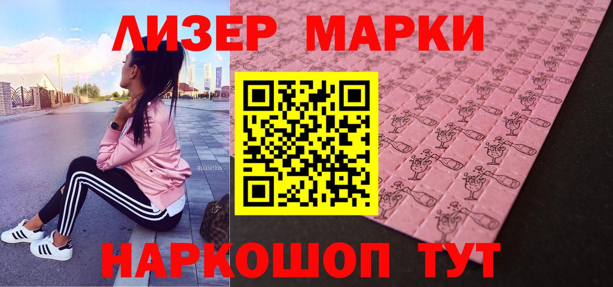 Марки N-bome 1500мкг Заволжье
