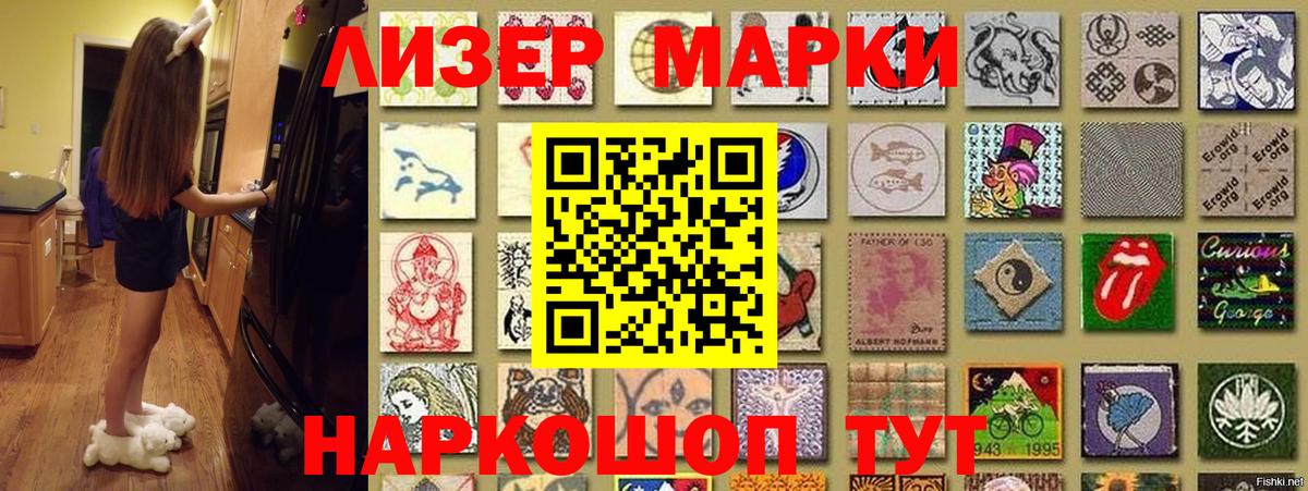 Наркотические марки 1,5мг  Марки NBOMe  Наркотические марки 1,5мг  Заволжье  Вход с VPN 