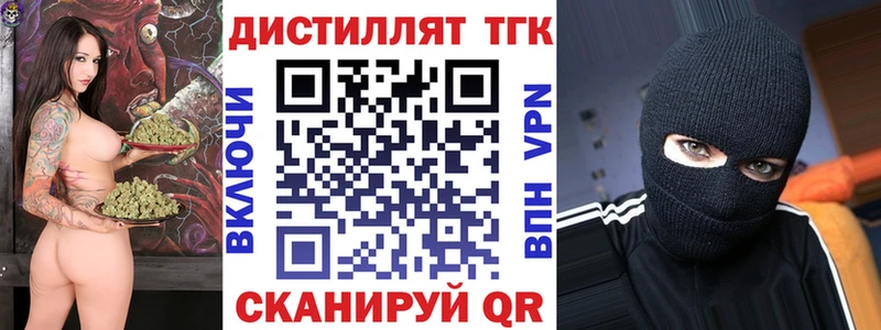 ТГК вейп с тгк  Заволжье 
